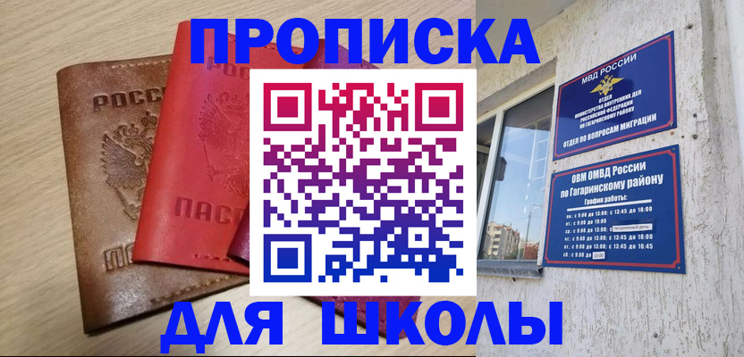 временная регистрация гарантия в Марий Эл