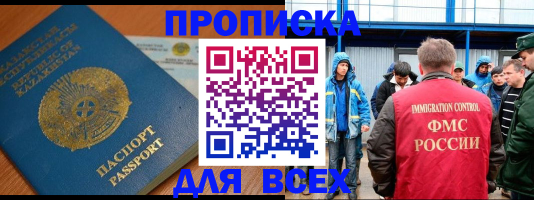 временная регистрация собственник в Марий Эл