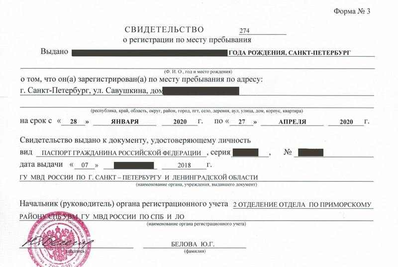 временная регистрация в Марий Эл